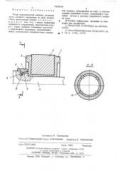 Ротор электрической машины (патент 526043)