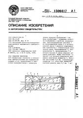 Объектив эндоскопа (патент 1506417)