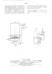 Герметичный электронасос (патент 539162)