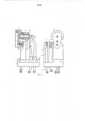 Автомат для изготовления изделий из проволоки (патент 440193)