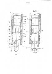 Буровой снаряд (патент 1799986)