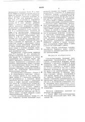 Самомонтирующийся башенный кран (патент 621639)