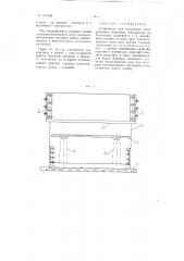 Устройство для получения декоративных ворсовых материалов на бумажной, тканевой и тому подобной основе (патент 107486)