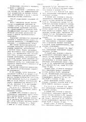 Способ лечения эпикондилитов (патент 1291127)