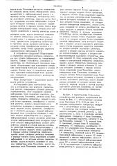 Устройство для контроля оперативной памяти (патент 752502)