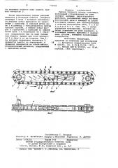 Привод тягового органа конвейера (патент 770946)