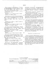 Способ получения пирролизидина или его гомологов (патент 201413)