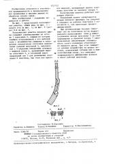 Колосниковая решетка пильного джина (патент 1227722)