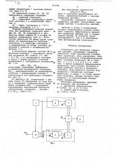 Устройство для выделения сердечной аритмии (патент 651785)