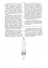 Инструмент для заварки отверстий трением (патент 1271696)