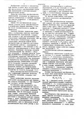 Емкостной преобразователь перемещений (патент 1043482)