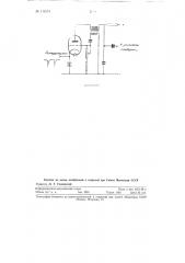Блокинг-генератор (патент 114274)