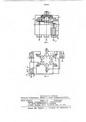 Шаговый пневмопривод (патент 918583)