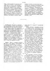 Электрическая машина со встроенным блоком для защиты обмотки статора от коротких замыканий (патент 1411875)