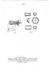 Ультразвуковой уплотнитель мычкиволокнистого (патент 166261)
