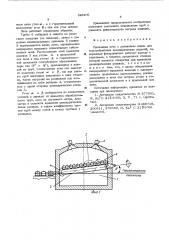 Проходная печь с роликовым подом (патент 529241)