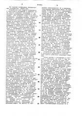 Устройство для подачи ленточного материала в рабочую зону пресса (патент 863094)
