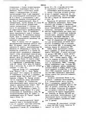 Устройство для контроля интегральных схем (патент 966699)