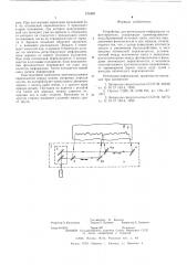 Устройство для регистрации информации на фотоностителе (патент 575483)