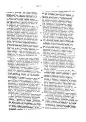 Устройство для нанесения жидкого покрытия на ленточный материал (патент 596150)
