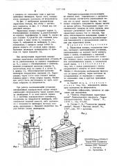 Окрасочная камера (патент 537708)