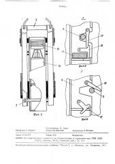 Саморазгружающийся контейнер (патент 1518220)
