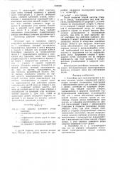 Контейнер для транспортировки и выдачи штучных грузов (патент 1599269)