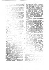 Устройство для испытания полых изделий на прочность (патент 1252697)