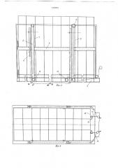 Автопоезд для перевозки штучных грузов (патент 698801)