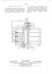 Пневматический привод (патент 441418)