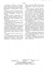Газлифт (патент 1132069)