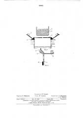Устройство для укрытия ванн химической обработки проката (патент 486082)