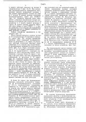 Устройство для формирования импульсных кодов псевдослучайных последовательностей (патент 734870)