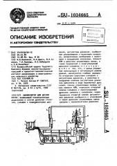 Манипулятор для доения коров (патент 1034665)