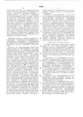 Способ получения тетраоксана (патент 283068) Способ получения тетраоксана (патент 283068)