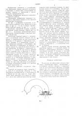 Пульсатор юрова для обрушения сводов в бункерах (патент 1346509)