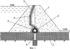 Грунтовая плотина, возводимая на слабых основаниях в районах с повышенной сейсмичностью (патент 2611805)