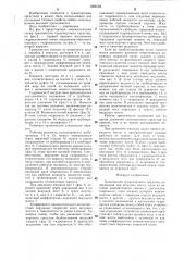 Трансмиссия транспортного средства (патент 1298103)