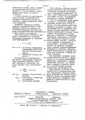 Способ испытаний на ресурс погружного электродвигателя топливного насоса (патент 1125710)