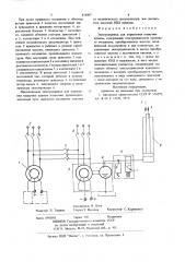 Электропривод для управления плавучим краном (патент 855907)