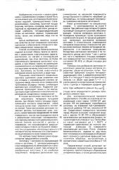 Способ изготовления биметаллических изделий (патент 1720830)