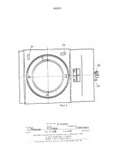 Горный компас (патент 444934)