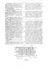 Теплообменник (патент 1318781)