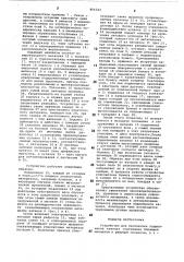 Устройство для распаковки подшипниковкачения (патент 806542)