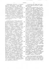 Устройство для отбора проб культуральной жидкости (патент 1444644)
