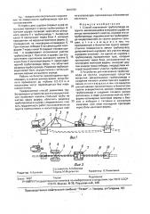 Способ извлечения трубопровода из грунта и устройство для его осуществления (патент 1810709)