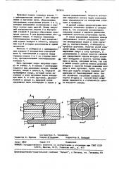 Вихревая камера устройства для получения самокрученой нити (патент 833014)