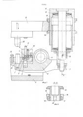 Устройство для дорнирования деталей (патент 770763)