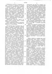 Корпус для подводного комплекса гидрофизических приборов (патент 1074761)