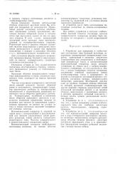 Патент ссср  157399 (патент 157399)